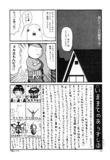 ヌルえもん Vol.2, 日本語