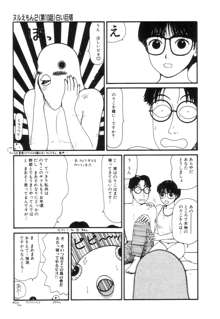 ヌルえもん Vol.2, 日本語