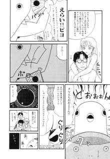 ヌルえもん Vol.2, 日本語