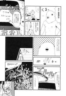 ヌルえもん Vol.2, 日本語