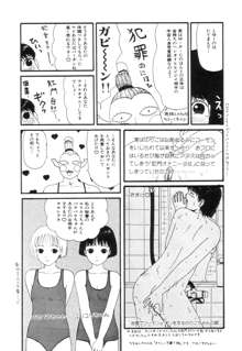 ヌルえもん Vol.2, 日本語