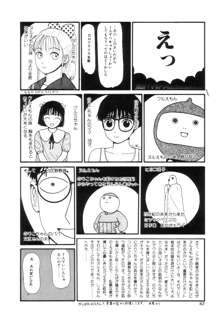 ヌルえもん Vol.2, 日本語