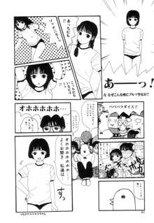 ヌルえもん Vol.2, 日本語