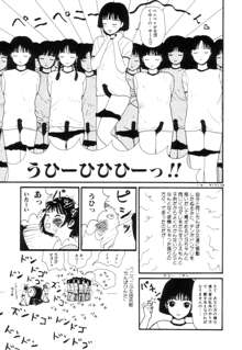 ヌルえもん Vol.2, 日本語