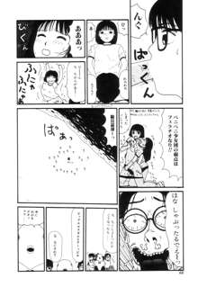 ヌルえもん Vol.2, 日本語