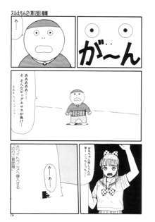 ヌルえもん Vol.2, 日本語