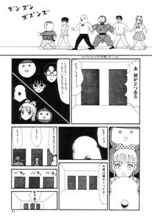 ヌルえもん Vol.2, 日本語