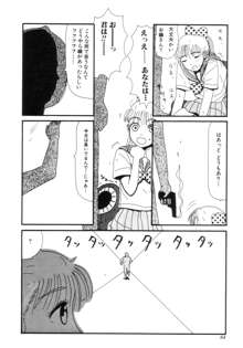 ヌルえもん Vol.2, 日本語