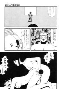 ヌルえもん Vol.2, 日本語