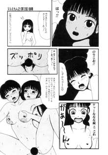 ヌルえもん Vol.2, 日本語