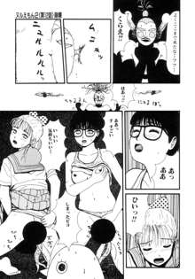 ヌルえもん Vol.2, 日本語