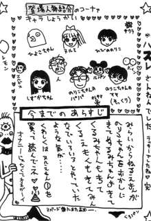 ヌルえもん Vol.2, 日本語