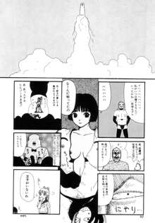 ヌルえもん Vol.2, 日本語