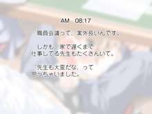 性欲処理同好会 ～欲求不満は許しませんッ★～, 日本語