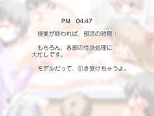 性欲処理同好会 ～欲求不満は許しませんッ★～, 日本語