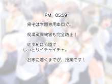 性欲処理同好会 ～欲求不満は許しませんッ★～, 日本語