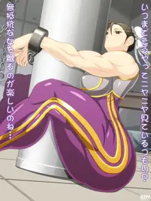 Unchained Muscle Goddess, 日本語