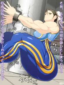 Unchained Muscle Goddess, 日本語