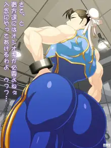 Unchained Muscle Goddess, 日本語