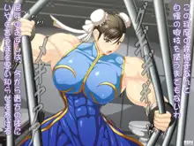 Unchained Muscle Goddess, 日本語