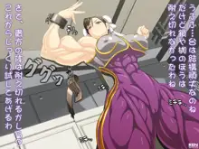 Unchained Muscle Goddess, 日本語