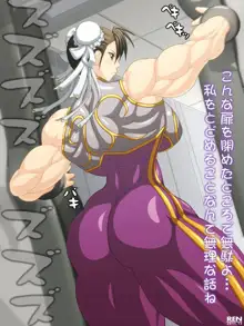 Unchained Muscle Goddess, 日本語