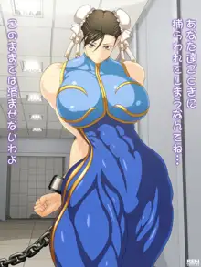 Unchained Muscle Goddess, 日本語