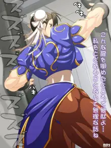 Unchained Muscle Goddess, 日本語