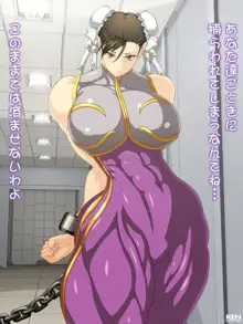 Unchained Muscle Goddess, 日本語