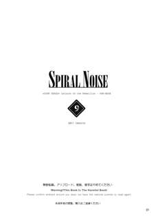 SPIRAL NOISE, 한국어