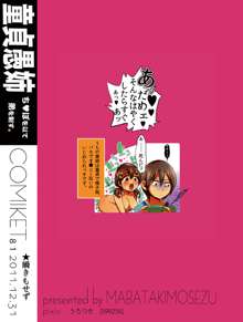 童貞愚姉、ち●ぽを以て弟を制す。, 日本語