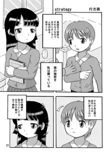 幼注意, 日本語