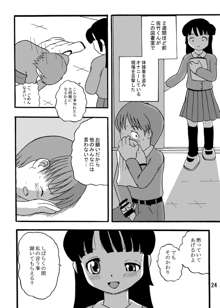 幼注意, 日本語