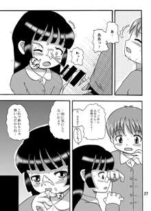 幼注意, 日本語