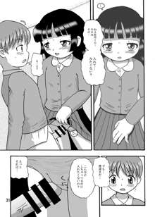 幼注意, 日本語