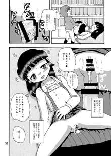 幼注意, 日本語