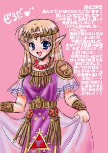 愛玩戦士ティナちゃん。, 日本語