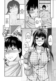 Sister Control Ch. 5, 한국어