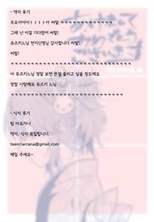 Sister Control Ch. 5, 한국어