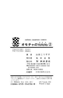 - Omocha no Yoyoyo Vol 02, 日本語