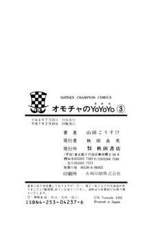 - Omocha no Yoyoyo Vol 03, 日本語