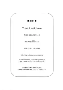 Time Limit Love, English