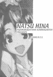 NATSU HINA, 日本語