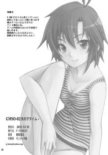 SMGO-02 Time Girl, English