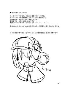 あなたのココロちゃん, 日本語