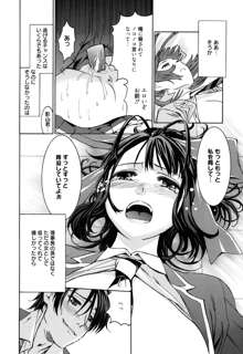 もうマンゾクでしょ!?, 日本語