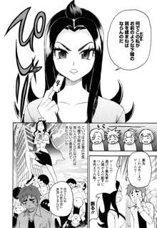 もうマンゾクでしょ!?, 日本語