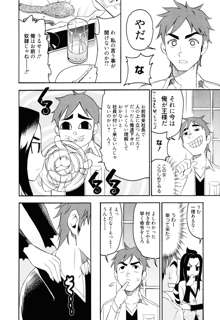 もうマンゾクでしょ!?, 日本語