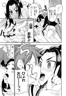 もうマンゾクでしょ!?, 日本語