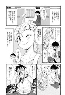 もうマンゾクでしょ!?, 日本語